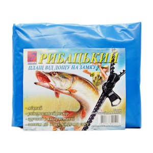 Дощовик Рибацький економ на замку /Калуш